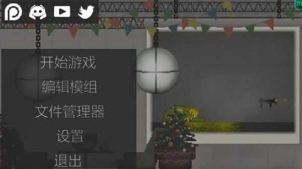 甜瓜游乐场下载安装无广告版