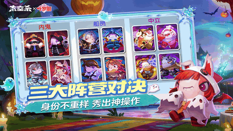 太空杀下载官方正版