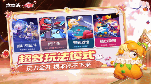 太空杀下载官方正版