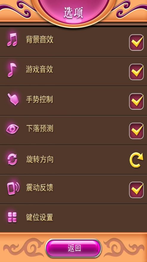 俄罗斯方块官方正版下载