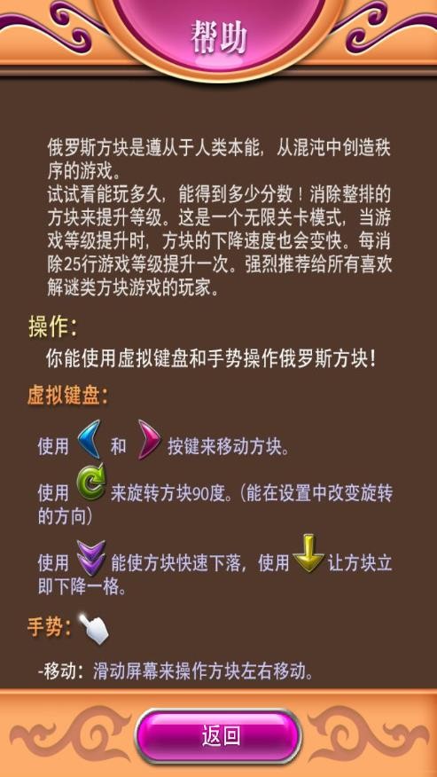 俄罗斯方块官方正版下载