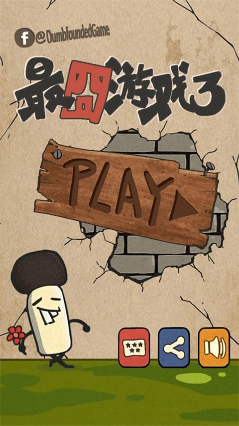 最囧游戏3app下载