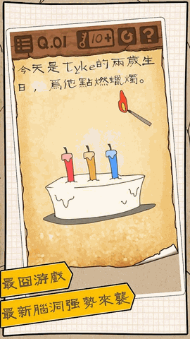 最囧游戏3app下载
