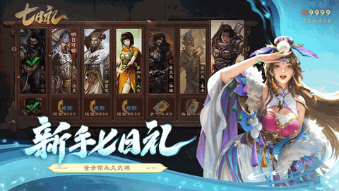 三国杀下载安卓版