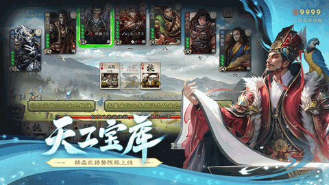 三国杀下载安卓版