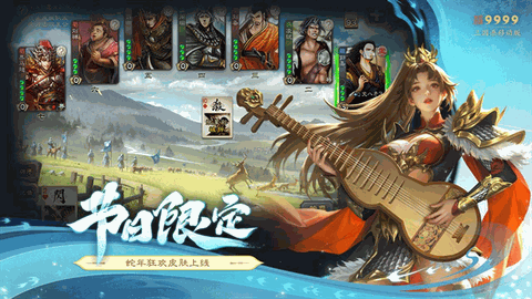 三国杀下载安卓版