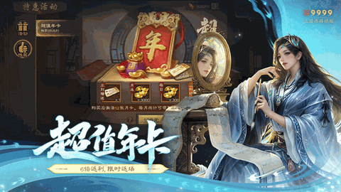 三国杀下载安卓版