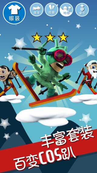 滑雪大冒险官方版