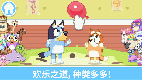 布鲁伊一起玩吧全解锁版