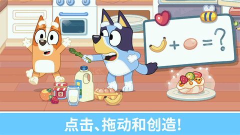 布鲁伊一起玩吧全解锁版