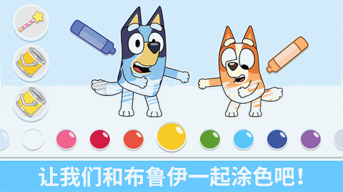 布鲁伊一起玩吧全解锁版