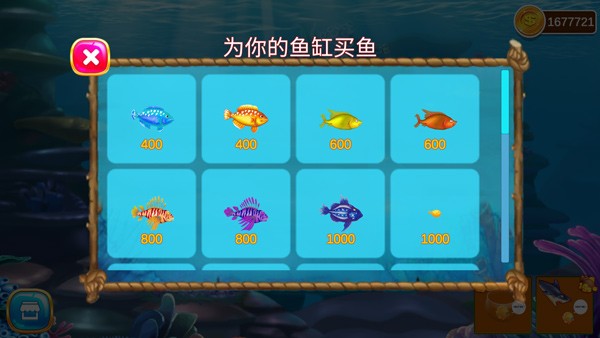 大鱼吃小鱼2官方正版