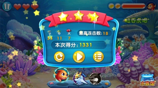 大鱼吃小鱼3下载正版