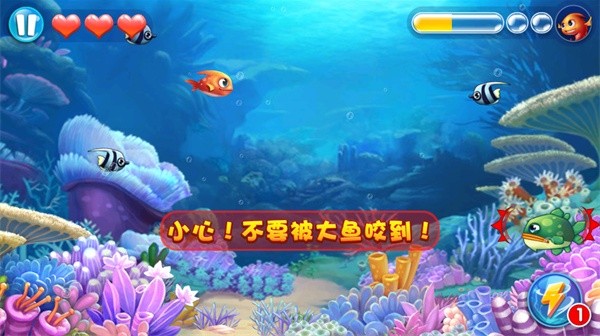 大鱼吃小鱼3下载正版