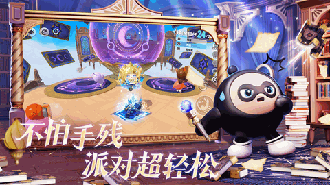 蛋仔派对app下载安卓版