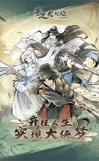 暴走英雄坛下载最新版安卓版