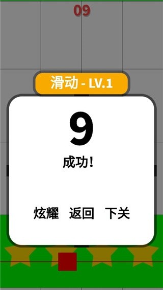 别踩白块儿4最终版下载