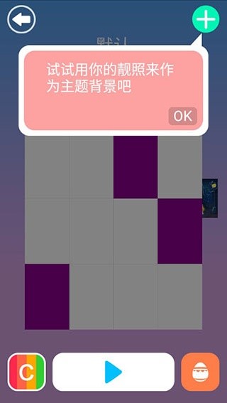 别踩白块儿4最终版下载