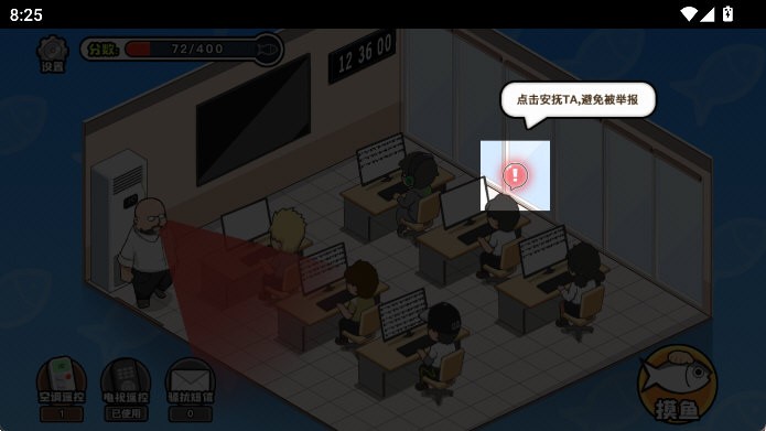 摸鱼模拟器下载正版