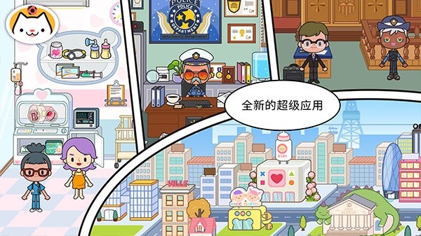 米加小镇世界无广告最新版下载