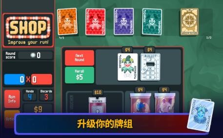 小丑牌手机版下载