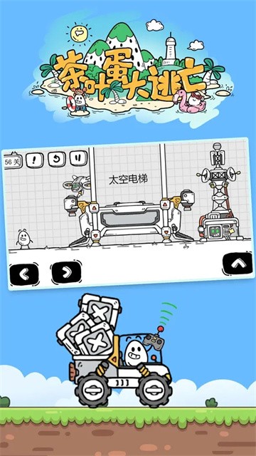 茶叶蛋大冒险下载无广告最新版
