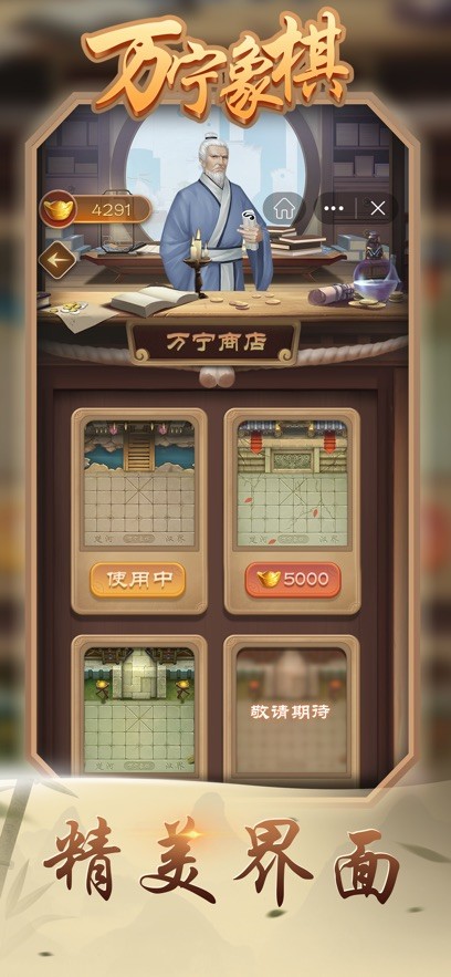 万宁象棋下载最新版