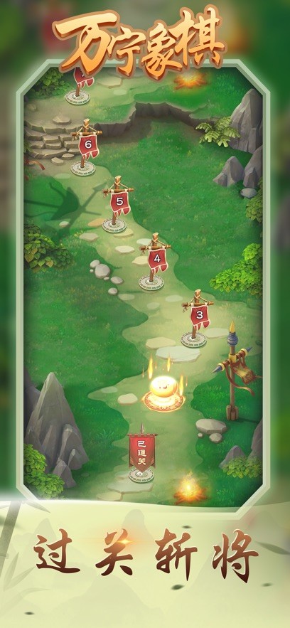 万宁象棋下载最新版