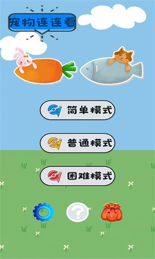 宠物连连看经典版