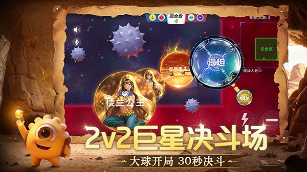球球大作战最新版本