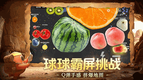 球球大作战最新版本