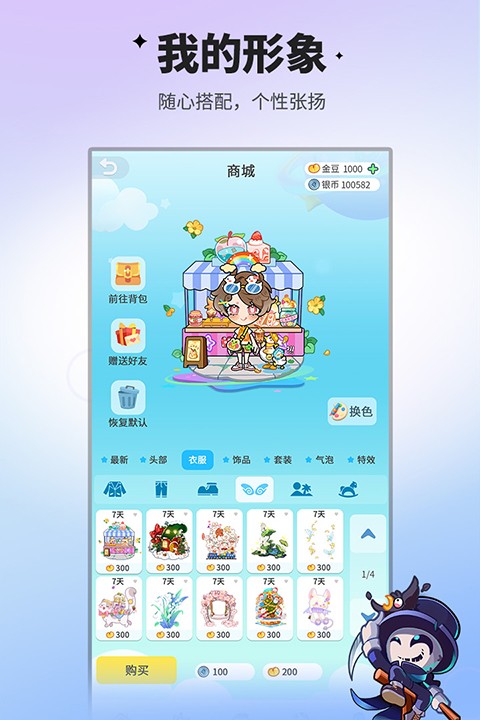 谁是卧底app下载官方版