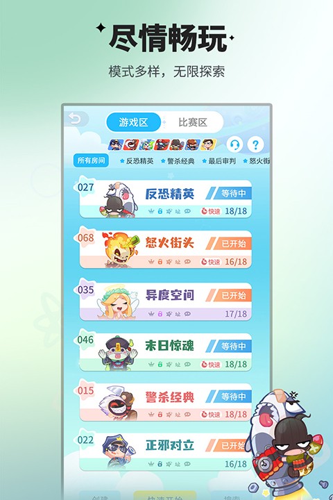 谁是卧底app下载官方版