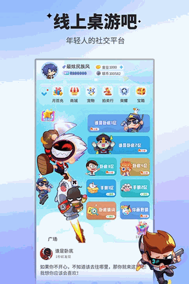 谁是卧底app下载官方版