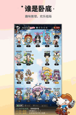 谁是卧底app下载官方版