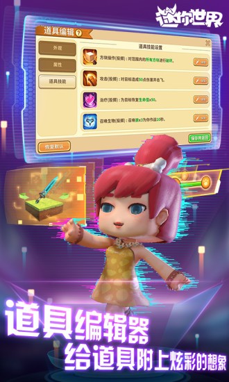 迷你世界最新版