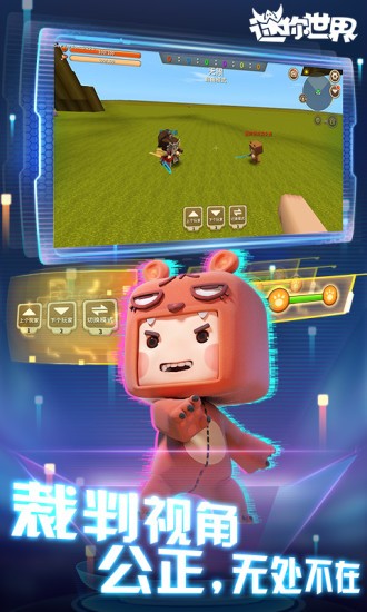 迷你世界最新版