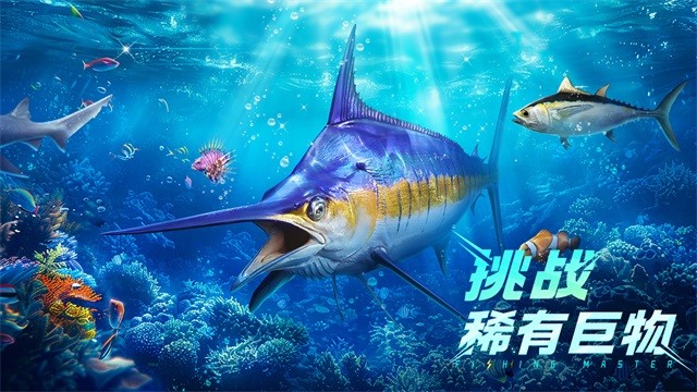 欢乐钓鱼大师无限金币无限钻石版