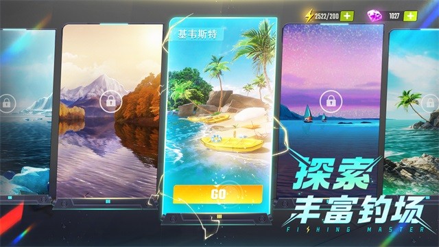 欢乐钓鱼大师无限金币无限钻石版