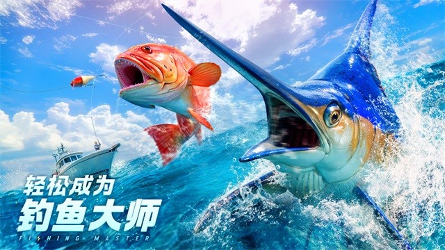 欢乐钓鱼大师无限金币无限钻石版
