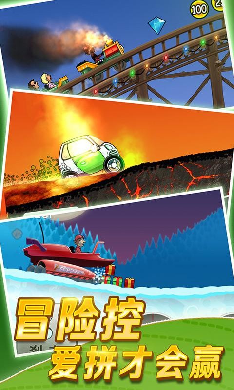 登山赛车下载免费版