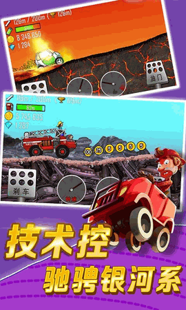 登山赛车下载免费版