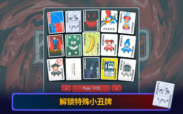 小丑牌下载手机版