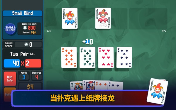 小丑牌下载手机版
