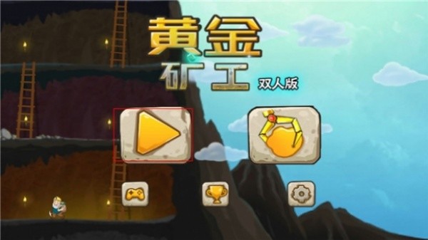黄金矿工中文版