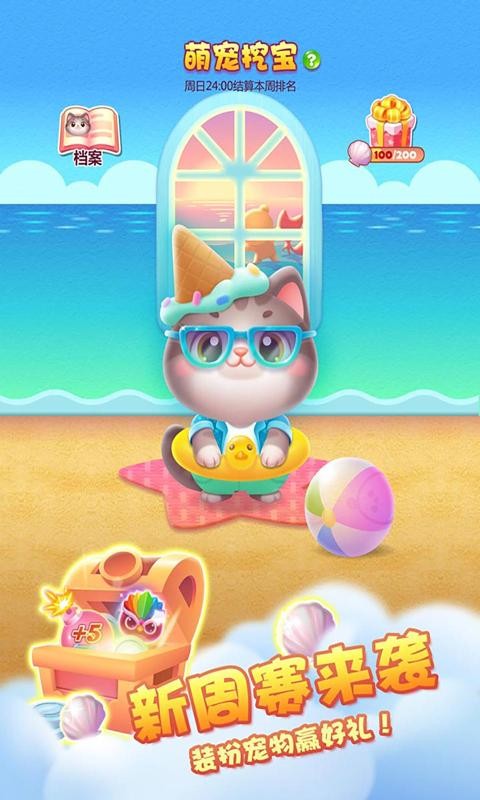 开心消消乐免费下载