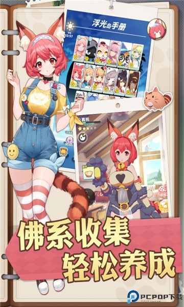 猫灵相册游戏下载
