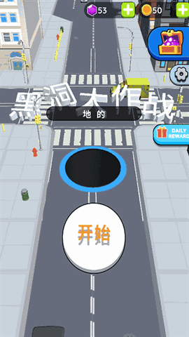 黑洞大作战内置菜单版