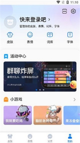 百度输入法官方版