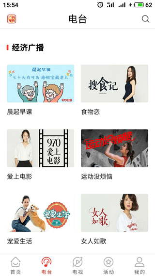 广西视听最新版下载